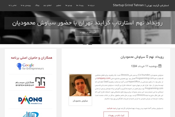 sgt WordPress theme, websites list used sgt theme sgt theme websites examples