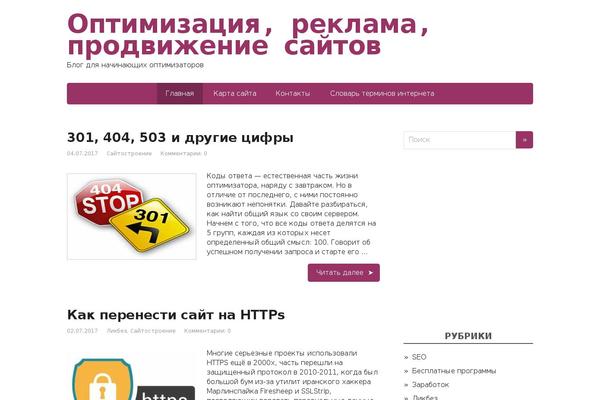 startupindex.ru site used Worldtravel