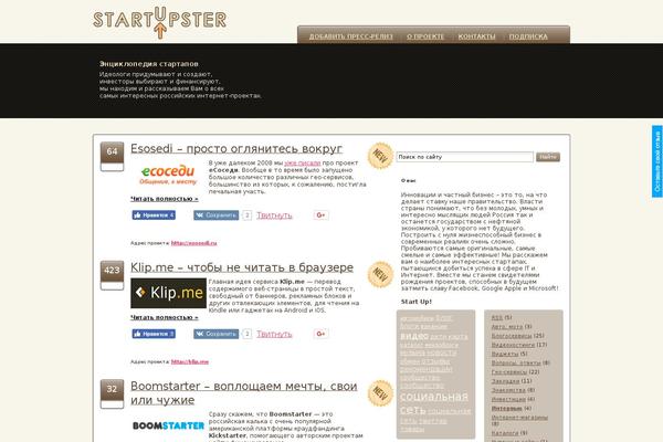 startupster.ru site used Engine