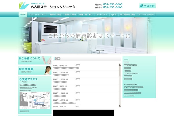 station-clinic.com site used Nsc_wp