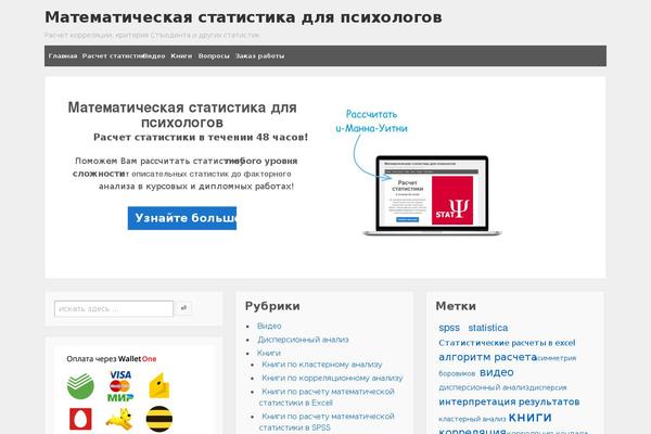 statpsy.ru site used Twentyfifteen-statpsy