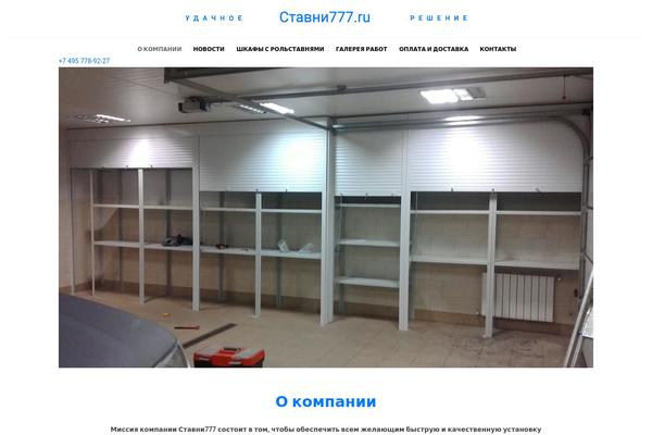 stavni777.ru site used Vitrine
