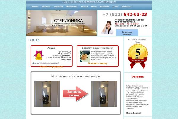 steklonika.ru site used Steklonika