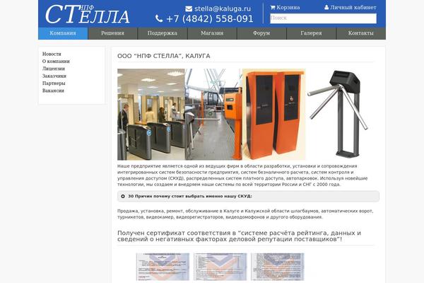 stella-npf.ru site used Wit-stella