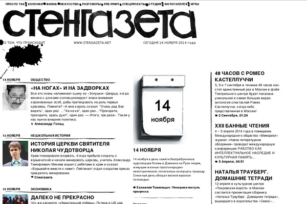 stengazeta.net site used New-stengazeta