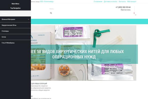 sterion-td.ru site used Sterion