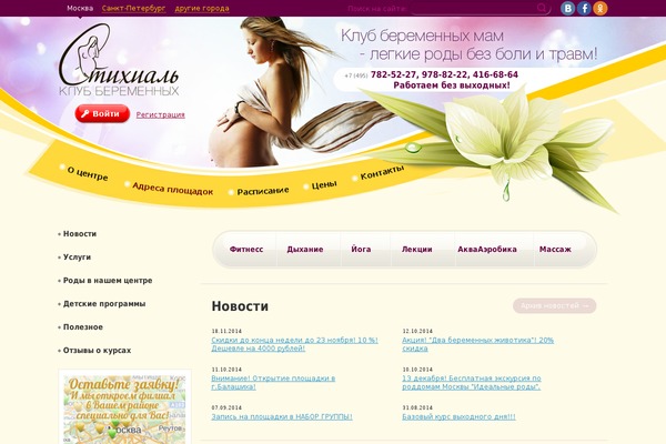 stikhial.ru site used Stikhial