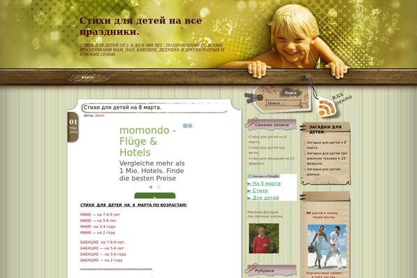 paper-craft theme websites examples