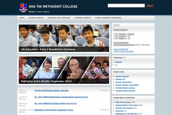 stmc.edu.hk site used Arras-theme.1.3.5