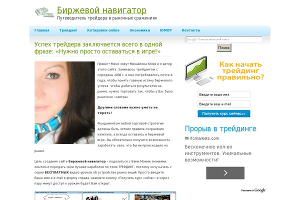 stock-list.ru site used Blogdog