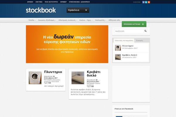 stockbook.gr site used Fresh Canvas