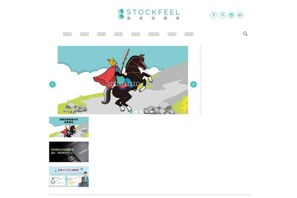 stockfeel.com.tw site used Stockfeel_2016_theme