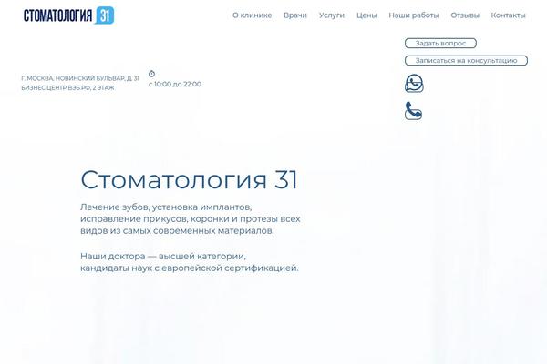 stom31.ru site used Wr-nitro-child
