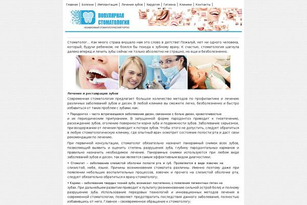 stomatologinform.ru site used Zarra