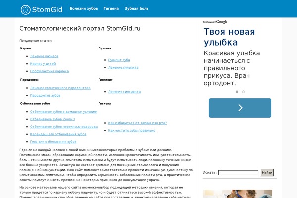 WordPress website example screenshot