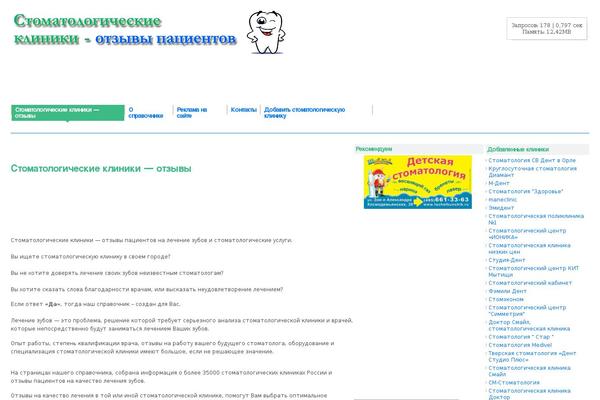 stommatolog.ru site used Evidens White