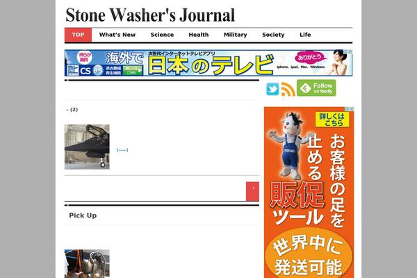 stonewashersjournal.com site used Hpb18t20140708130522