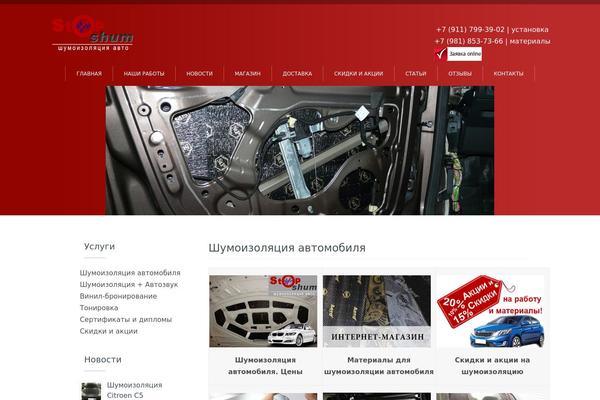 stop-shum.ru site used Radion-wordpress-theme