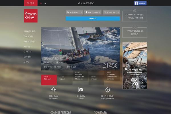 stormcrew.ru site used Stormcrew2