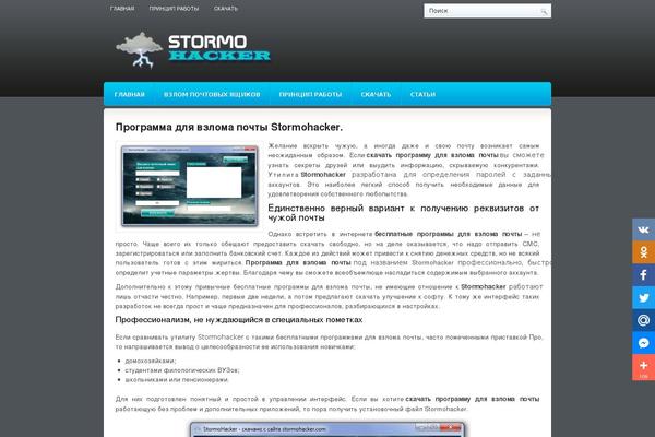 stormohacker.com site used Semantic
