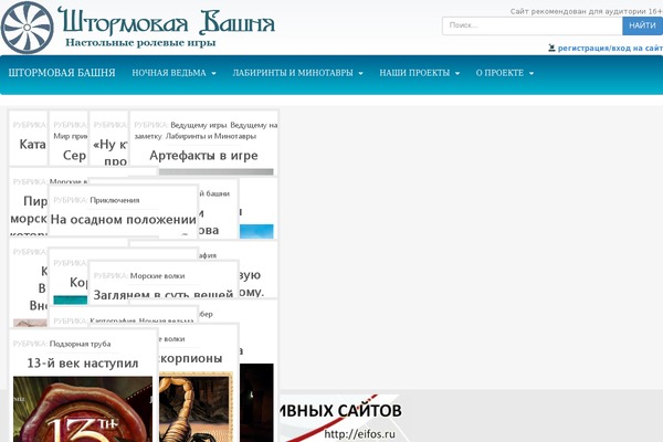 stormtower.ru site used Sb20