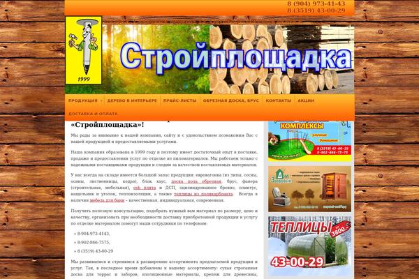 stp-mgn.ru site used Snow-tricks-theme