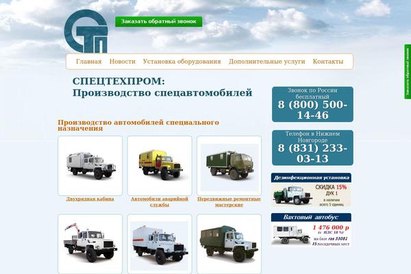 stpnn.ru site used Stpnn