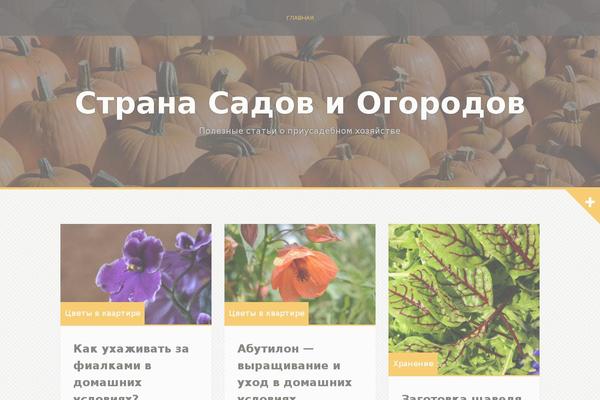 strana-sadov.ru site used Ogorod