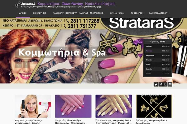 strataras.gr site used Barbershop