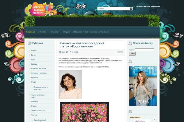 Rt_infuse_wp theme site design template sample