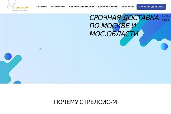 Stockholm theme site design template sample