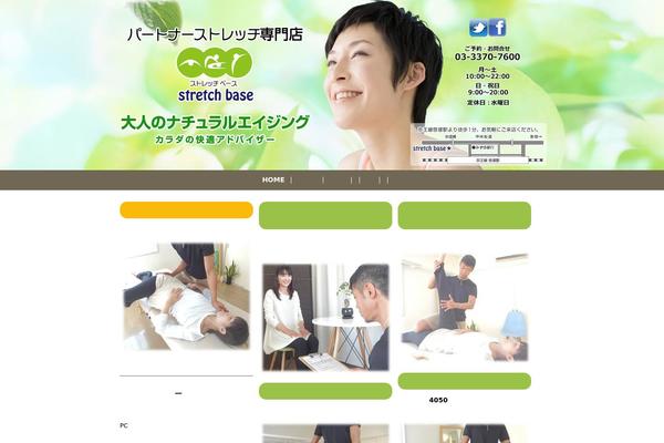 stretch-base.com site used Stretchbase