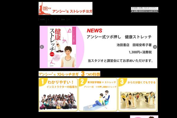 stretch-yoga.jp site used New-yoga