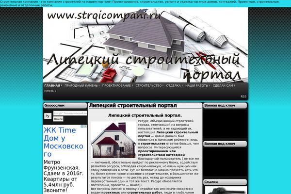 stroicompani.ru site used Yaatra