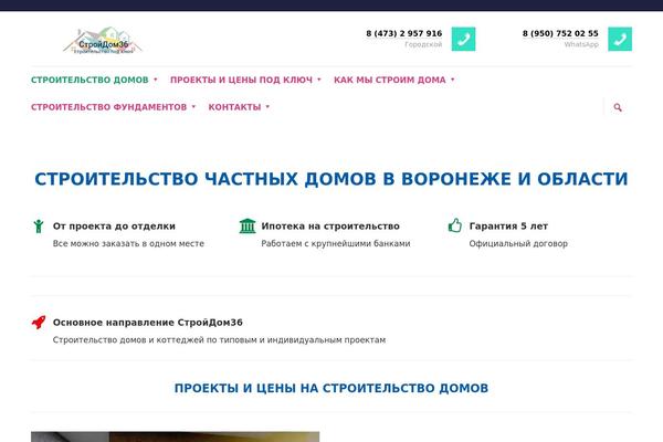 stroidom36.ru site used Wpcommander