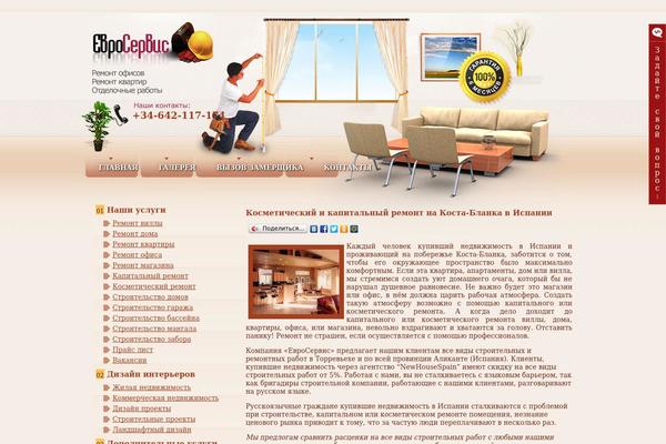 stroimat-service.ru site used Skyzet-remont