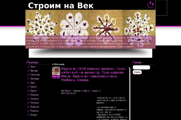 stroimnavek.ru site used pandora