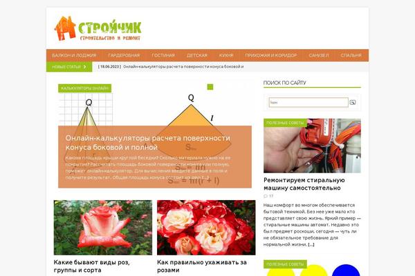 stroychik.ru site used Stroychik-new
