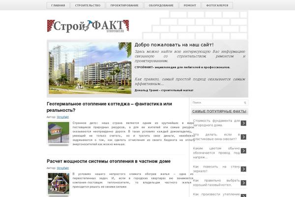 stroyfakt.ru site used Gobusiness