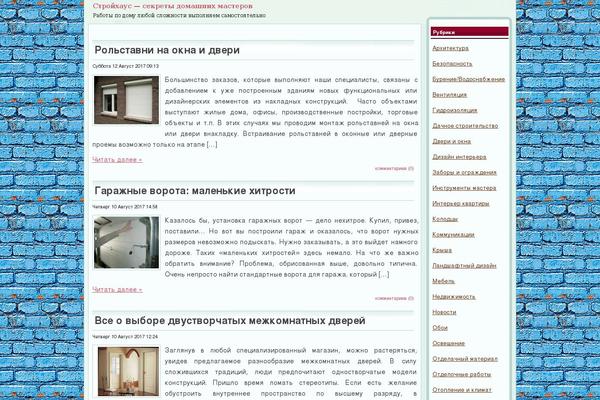 stroyhaus.ru site used Repair
