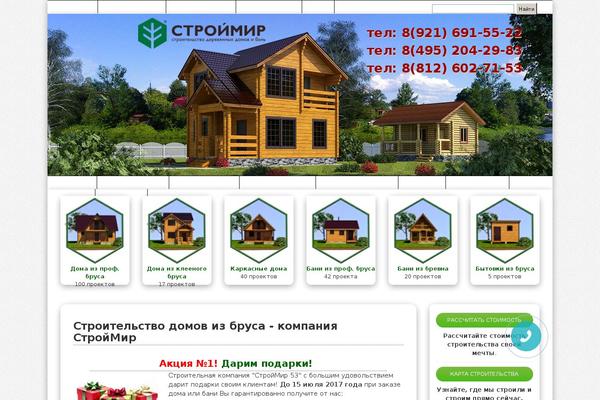 stroymir53.ru site used Stroymir53