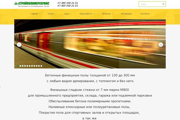 stroypolymer.ru site used Arkon