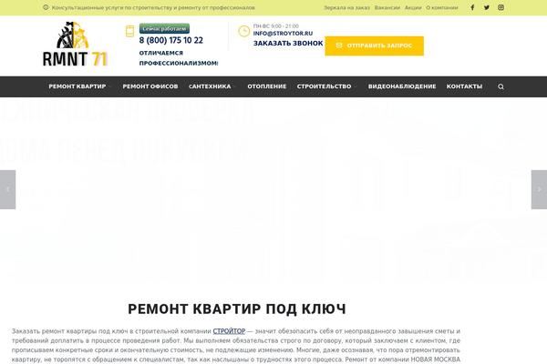 stroytor.ru site used BuildWall