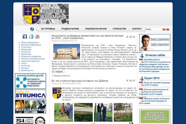 strumica.gov.mk site used Dream-city-child