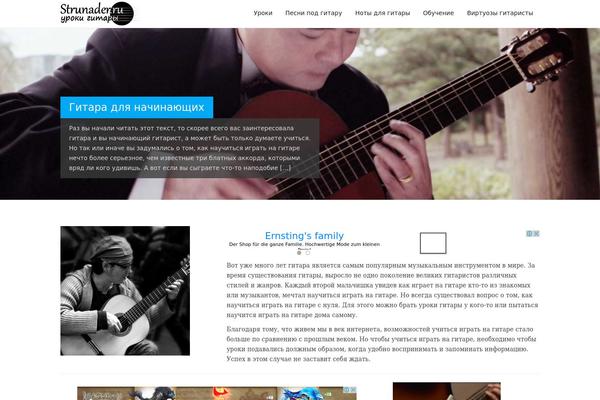 strunader.ru site used Customify