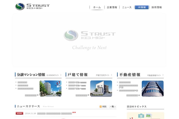 strust.co.jp site used Strust_sp