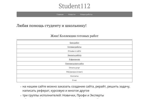 student112.ru site used Diplom016