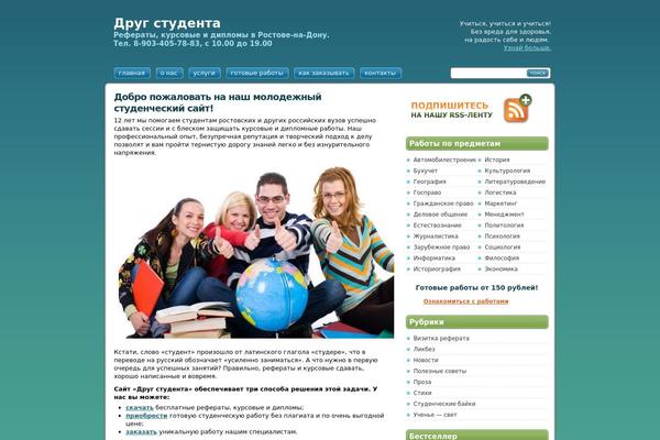 studere.ru site used ShootingStar