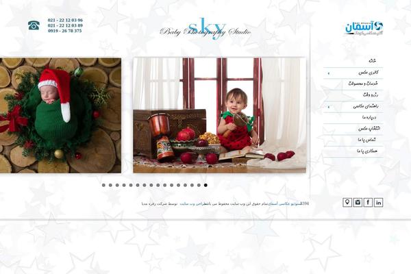 studio-sky.com site used Studio-sky