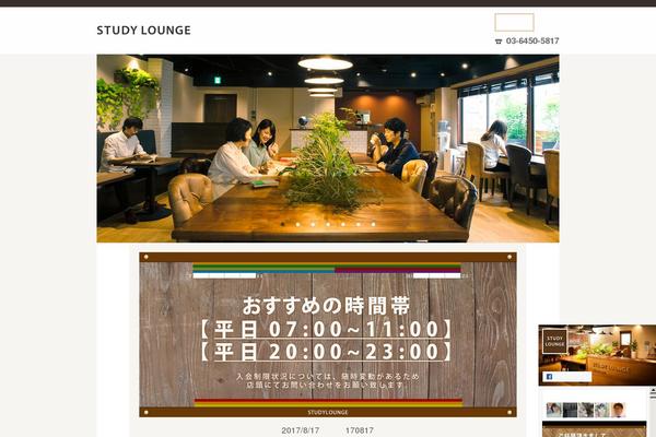 studylounge.jp site used Switch-child